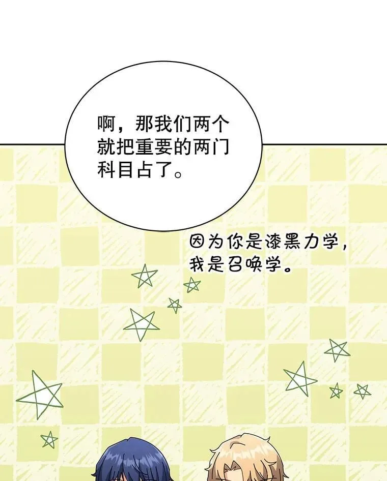 25.不该出现的人68