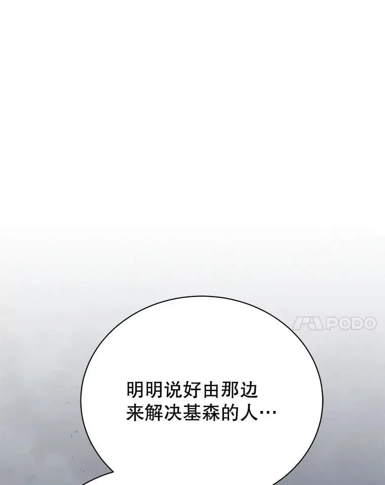 93.斗气使用者47