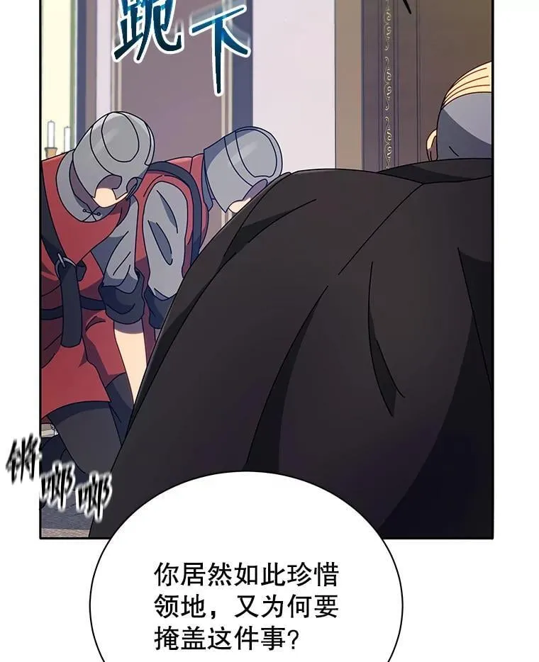 49.当我的主人85