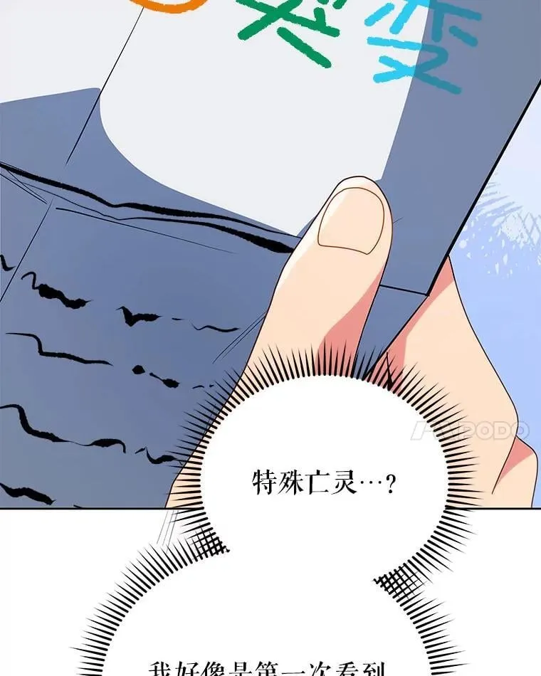 101.基因突变16