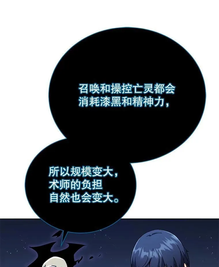 23.成为军团长72