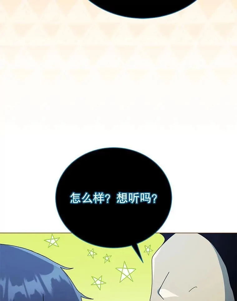 24.真是个怪物86