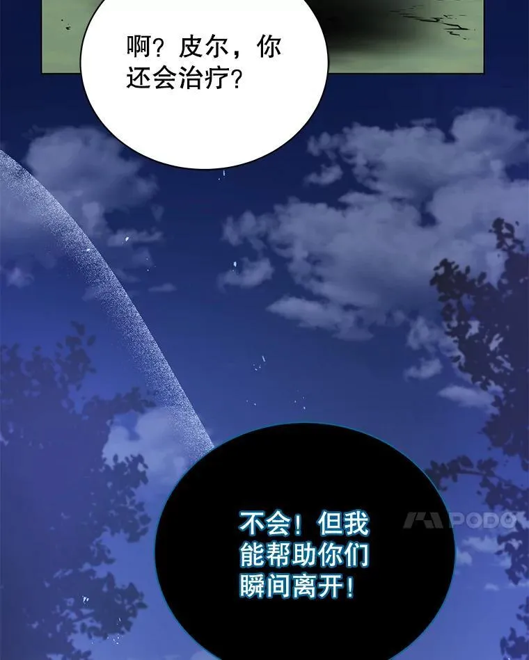 32.我们两个的事16