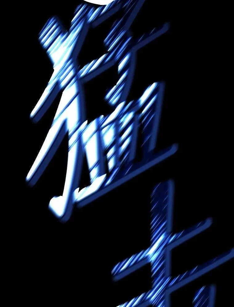 84.凭什么都帮他120