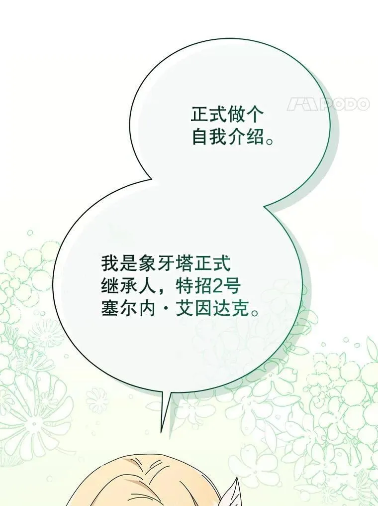 45.盗贼公会41