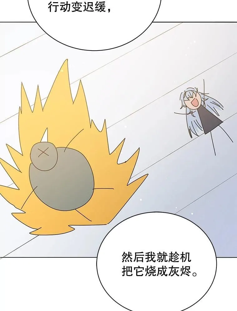 28.制定战略69