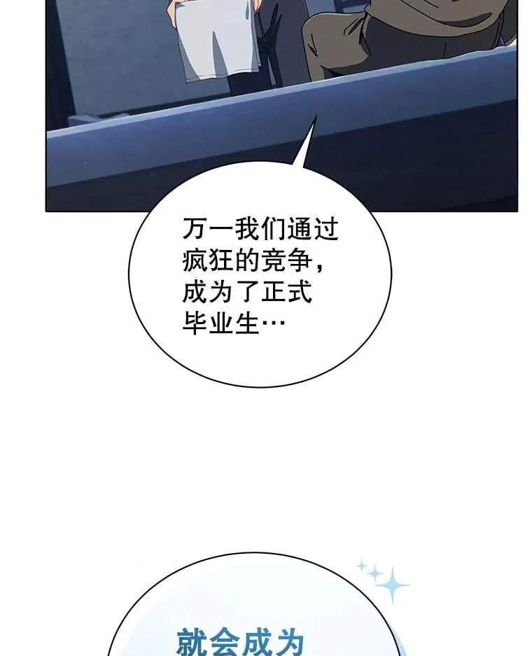 14.学生保护期54