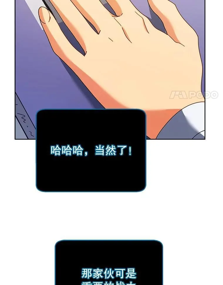 71.必须干掉他13