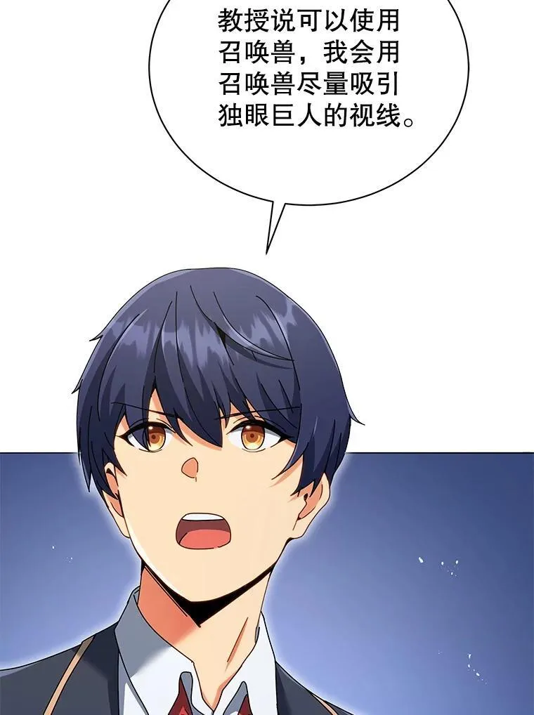 28.制定战略81