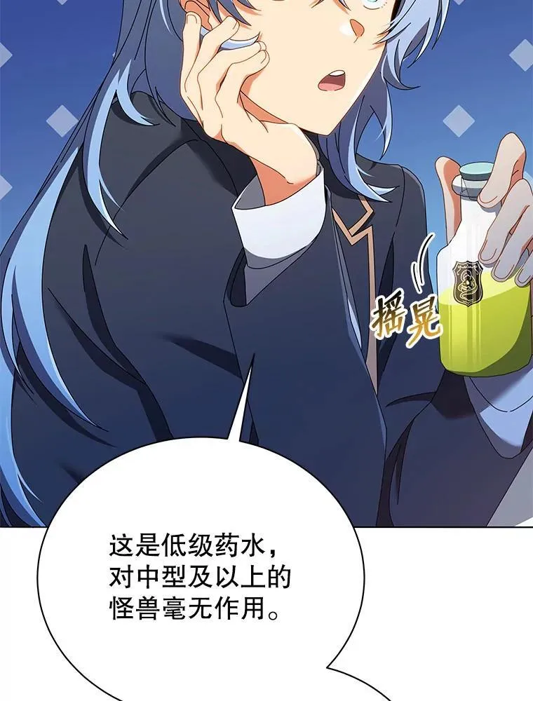 29.分头行动54