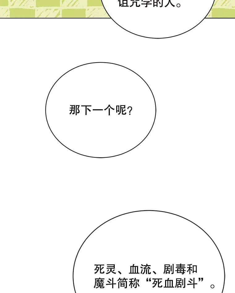 25.不该出现的人70