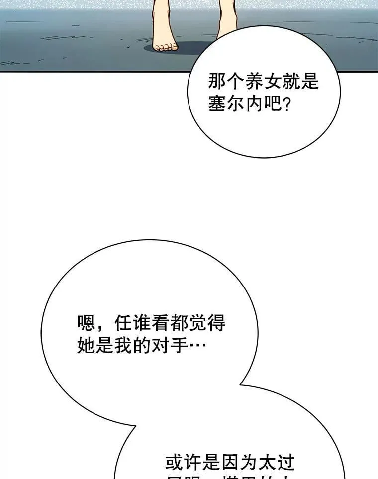77.第一名65