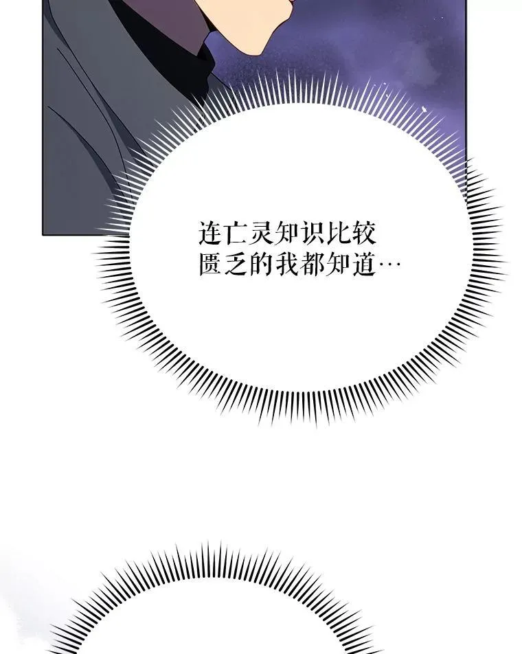 22.军团管理者15