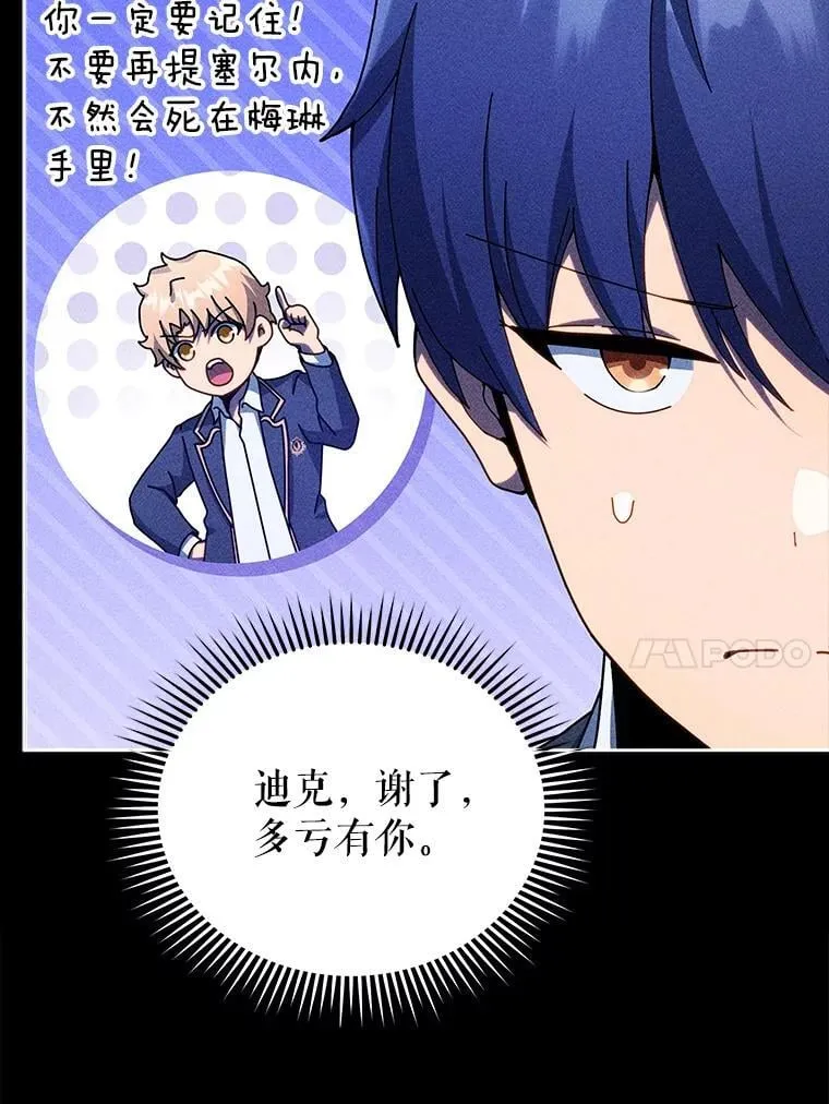 79.异能56