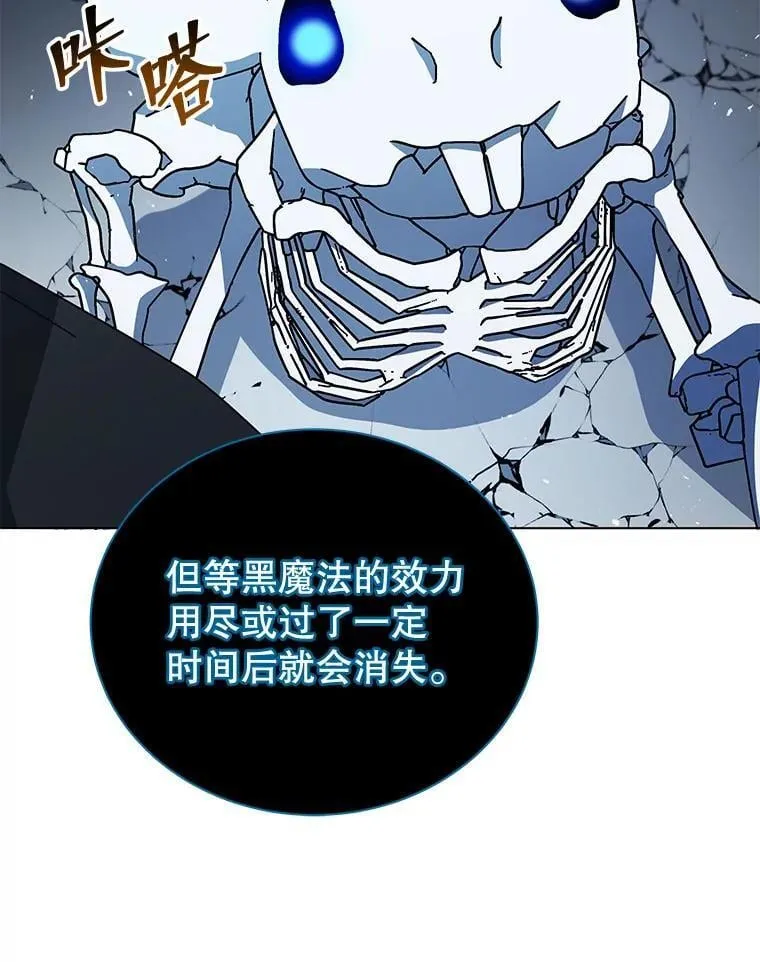 23.成为军团长51
