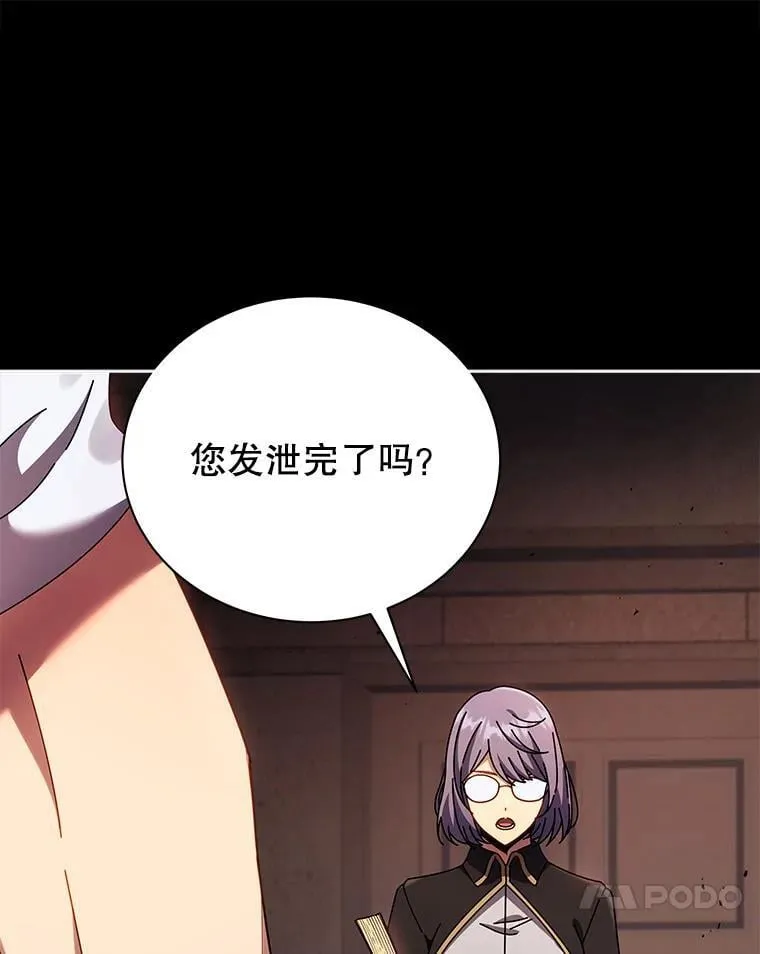 56.不懂我的用心110