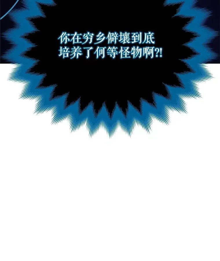 24.真是个怪物142