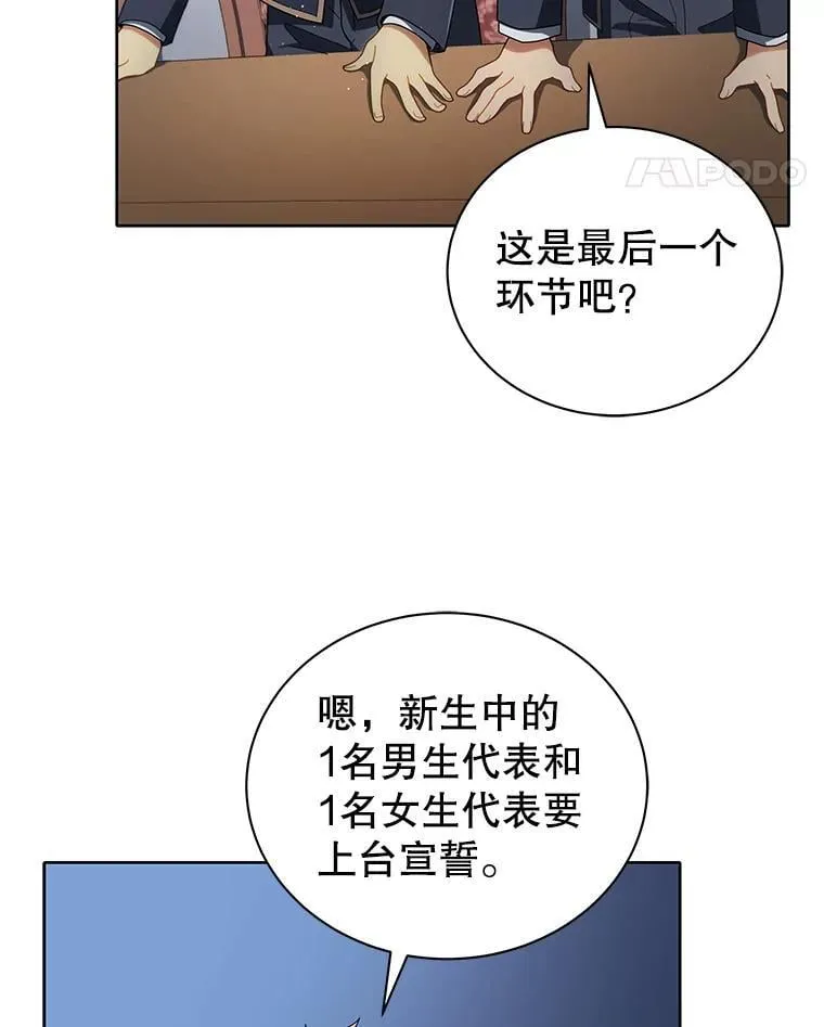 6.新生代表119