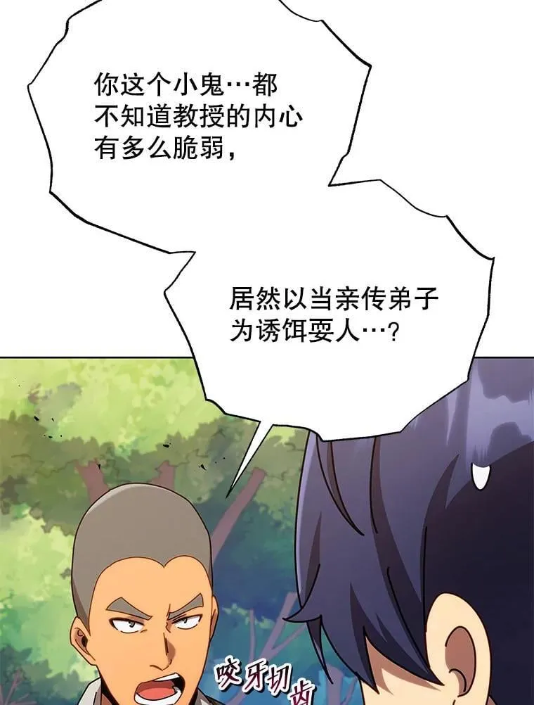 67.被助教误解108