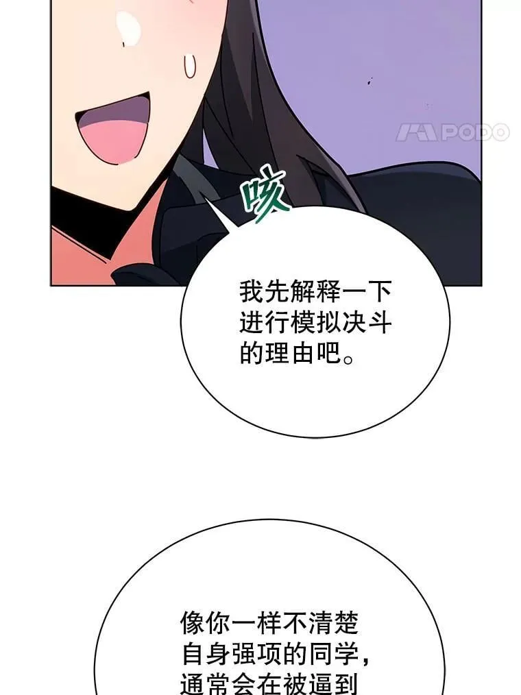 53.对人战102