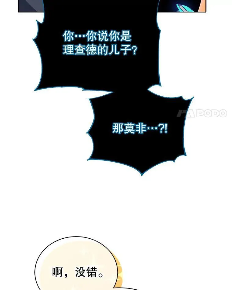 24.真是个怪物3
