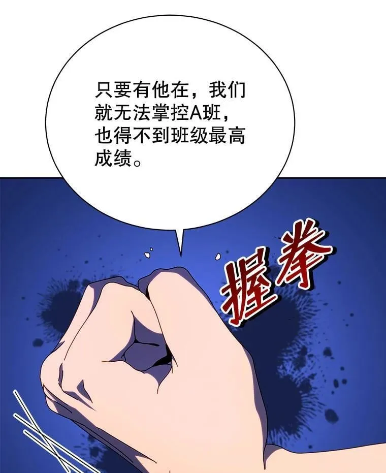 71.必须干掉他88
