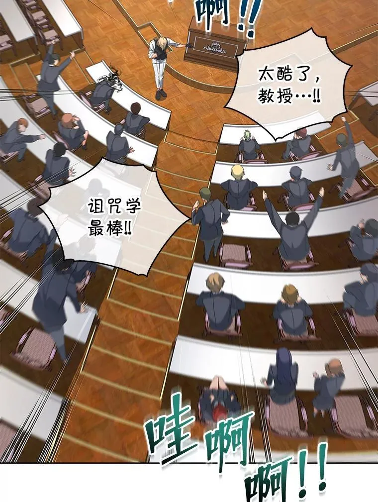 7.诅咒学118