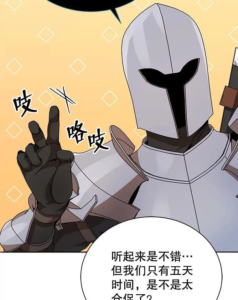 45.盗贼公会75