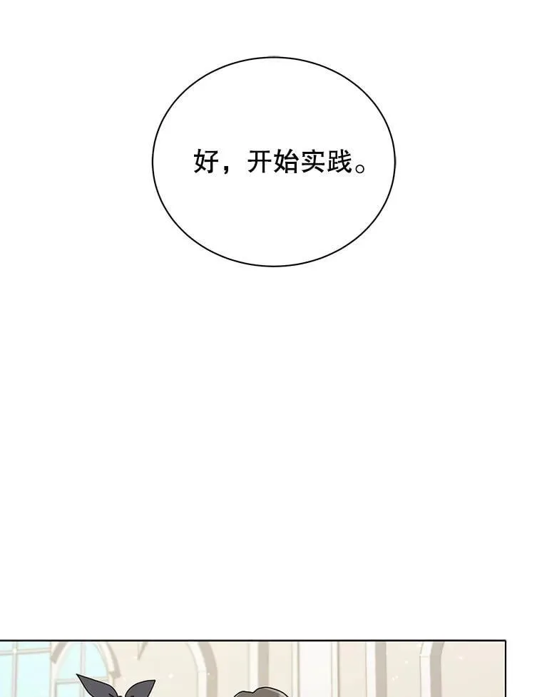 34.开小灶85
