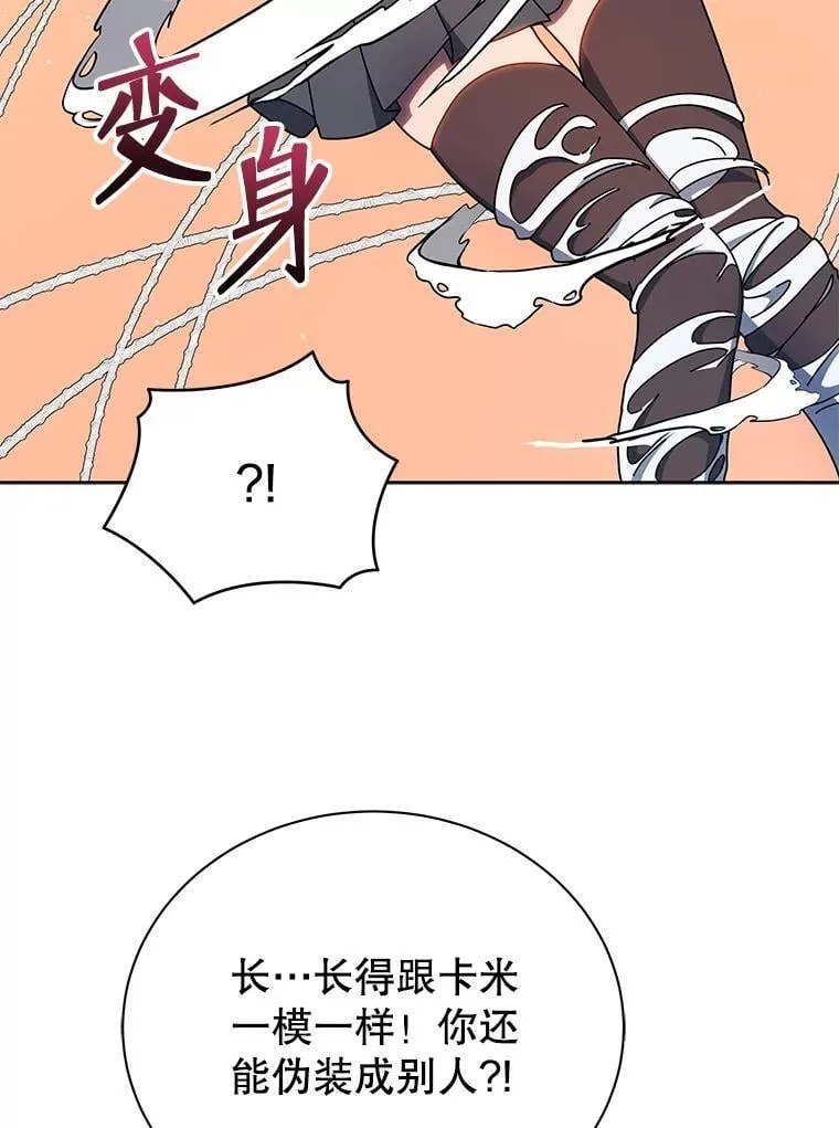 51.伪装技能73
