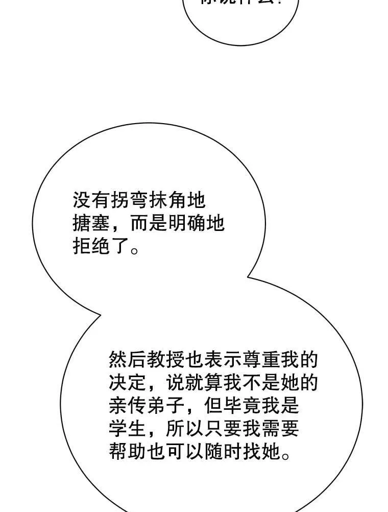 67.被助教误解111