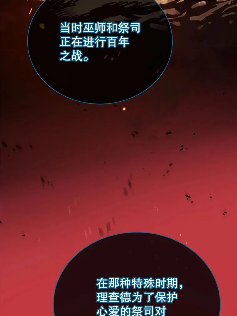 23.成为军团长114
