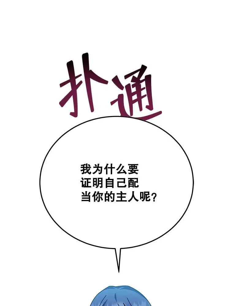 48.假学生99