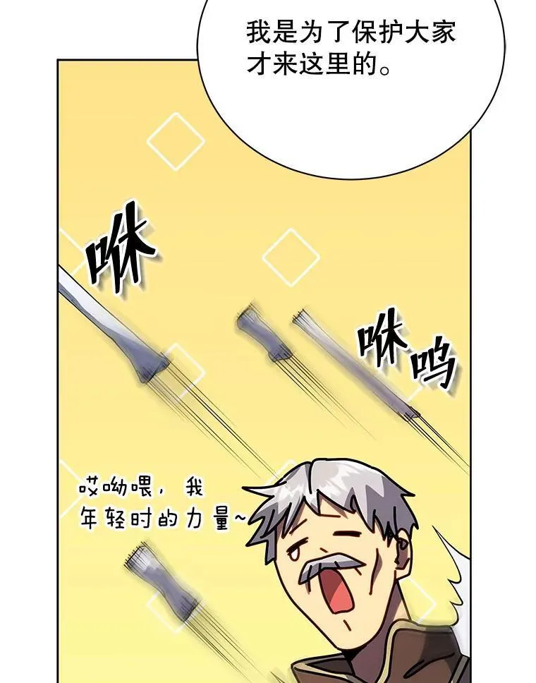 93.斗气使用者38