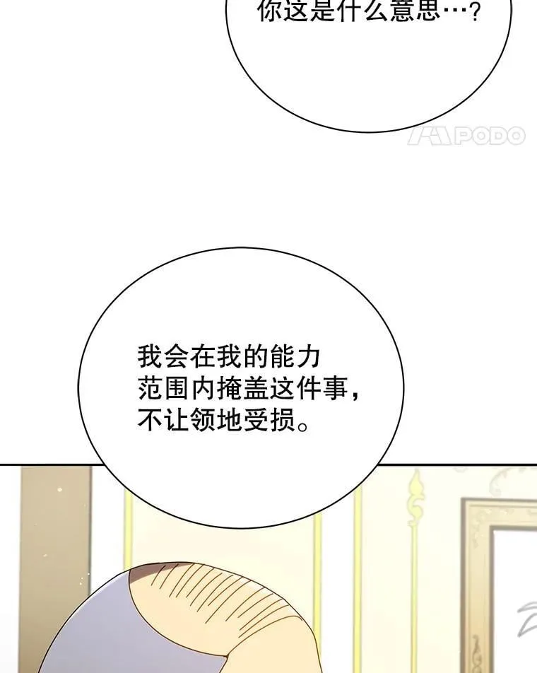 49.当我的主人98