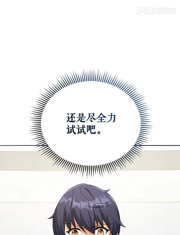 25.不该出现的人108