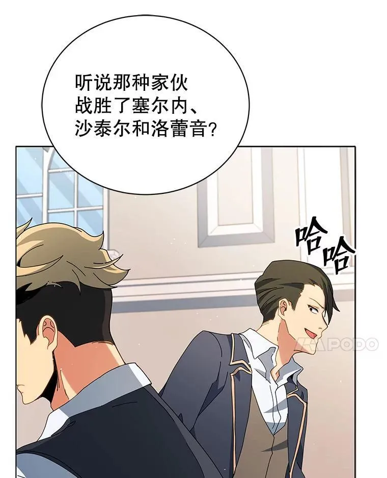10.召唤学的优缺点84