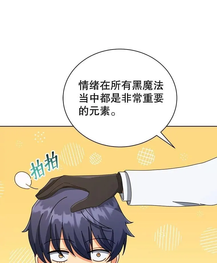 33.教授的偏爱89
