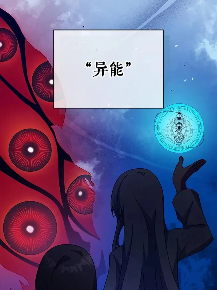 79.异能83