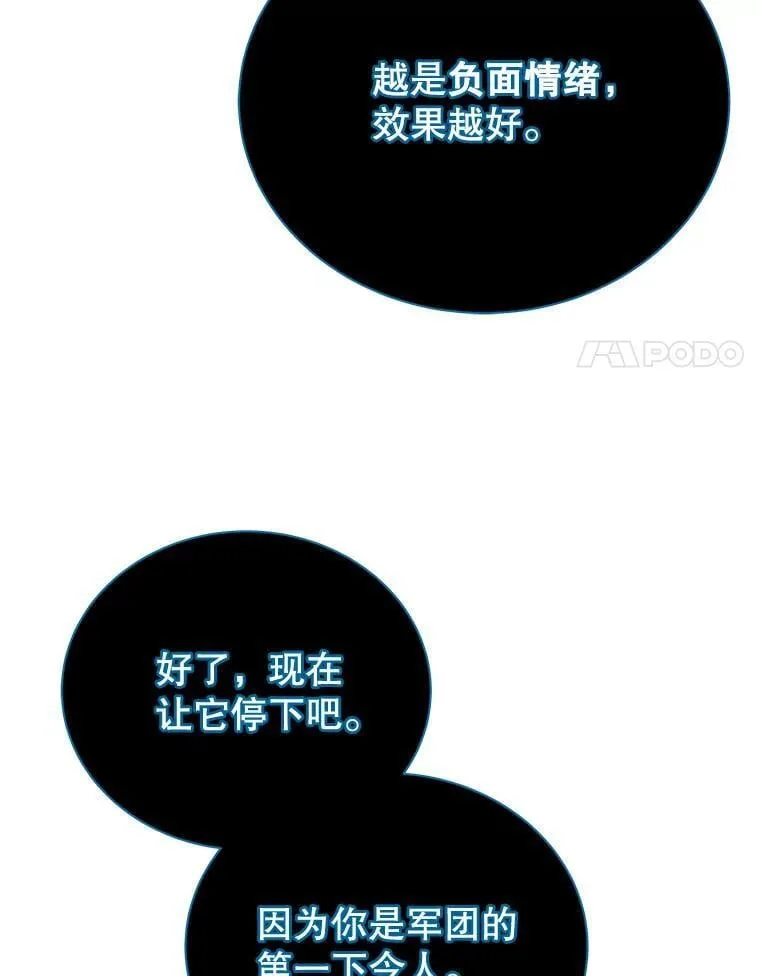 24.真是个怪物121