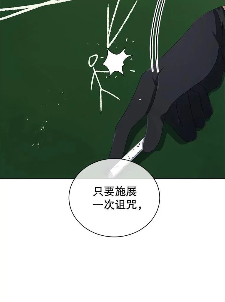 7.诅咒学99