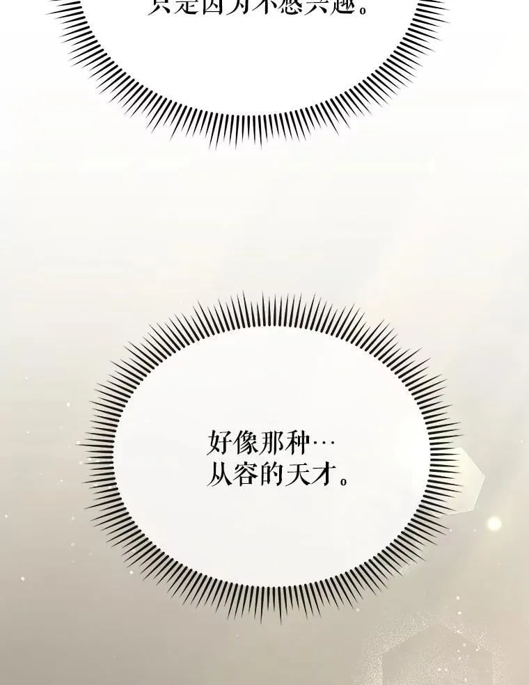 64.不要相信任何人94
