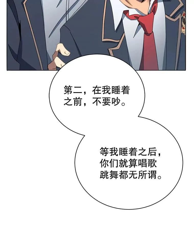 14.学生保护期16