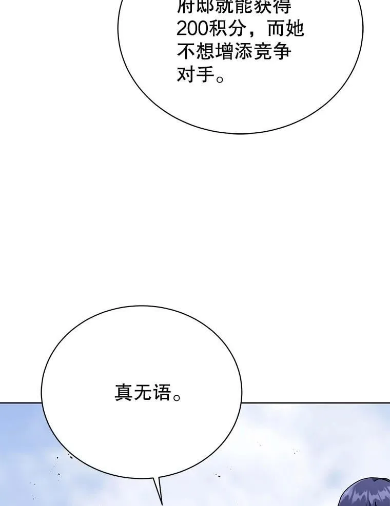 85.顺利入府邸53
