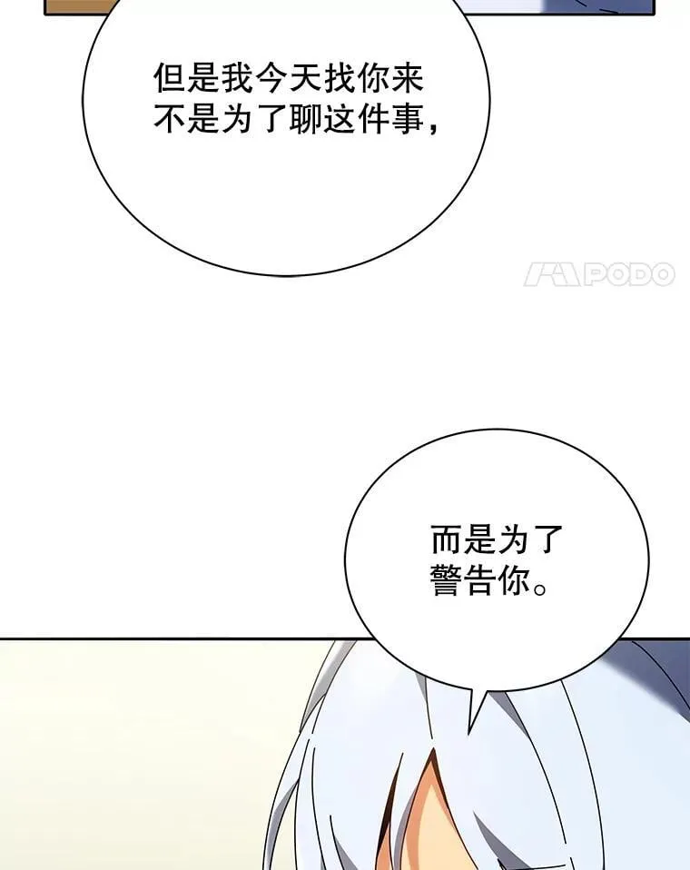 64.不要相信任何人16