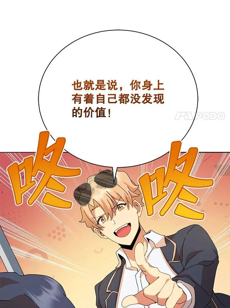 10.召唤学的优缺点53