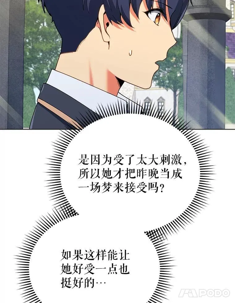 32.我们两个的事104