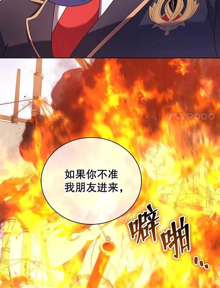 85.顺利入府邸109