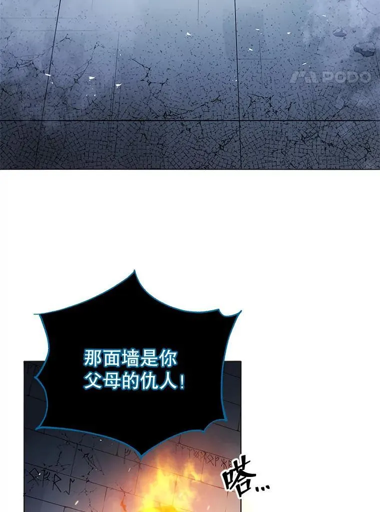24.真是个怪物105