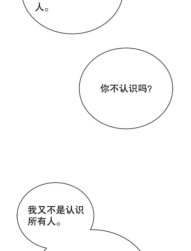 57.他需要失败79